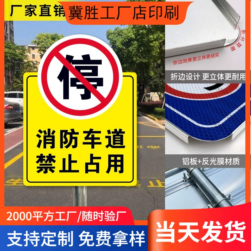 Вертикальный светоотражающий указатель "Пожарный выход, запрещено парковка", алюминиевая табличка, дорожный знак безопасности