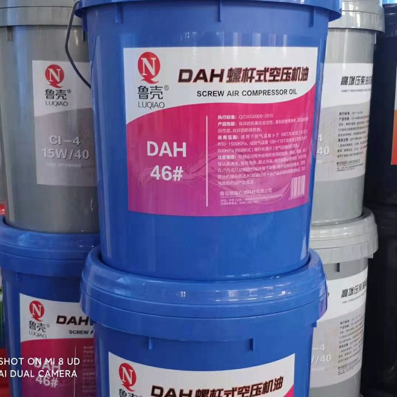 鲁壳LUQIQO工业润滑油 螺杆空压机油 18L压缩机油 山东东营油脂厂