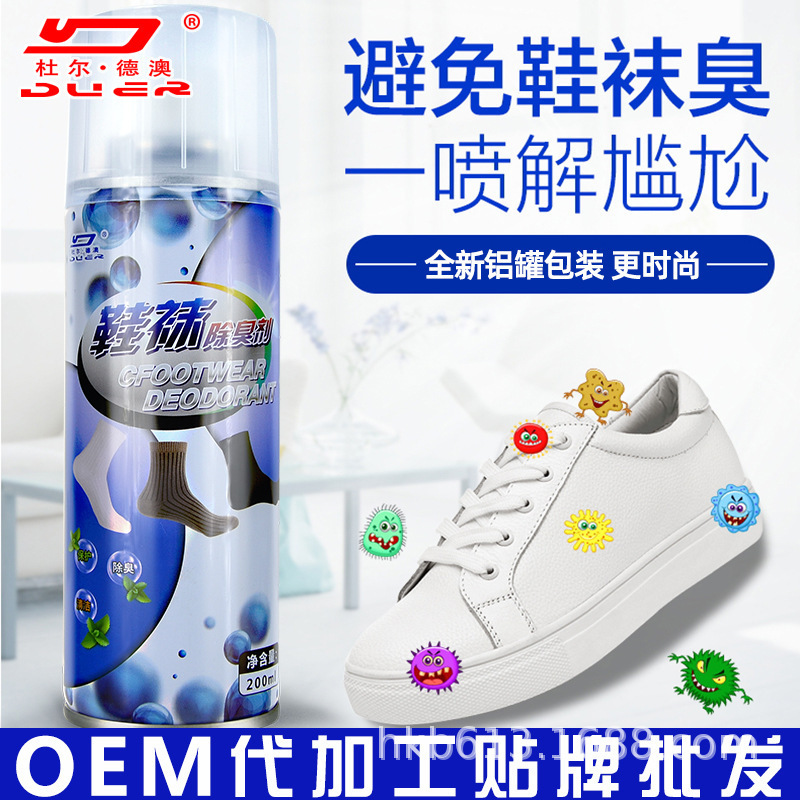 杜爾德澳鞋襪除臭劑鞋子除臭劑腳汗噴霧除鞋臭去腳臭 200ml大容量