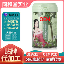 清窕葛根木瓜魔芋粉 代加工女性代餐健身早餐速食OEM贴牌定制
