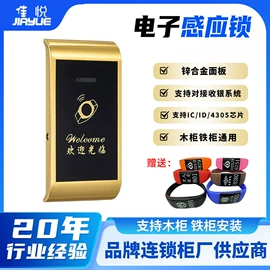 IC卡锁;磁卡锁;密码锁