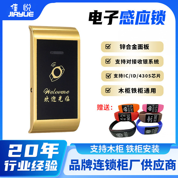 Carefully selected sauna lock sensor lock bathroom locker electronic…