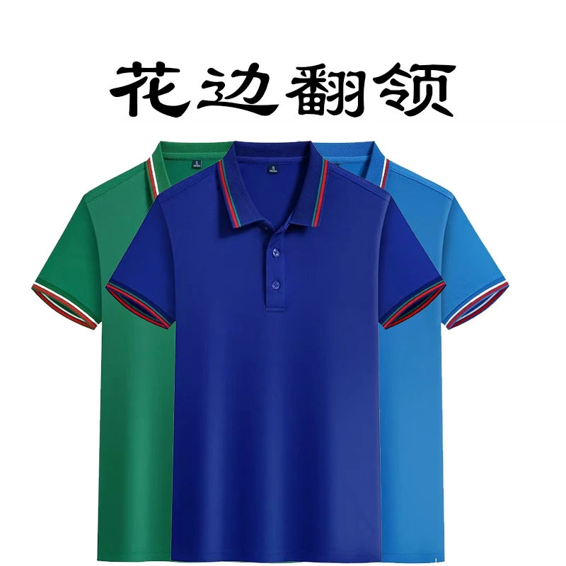 Отворот предприятия комбинезоны с коротким рукавом поло изготовление DIY деятельность рекламная группа культурная рубашка Печать Вышивка Логотип