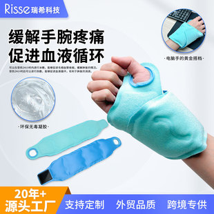 手腕冷敷热敷理疗冰袋 手腕关节一体式冷敷凝胶冰袋亚马逊爆款-阿里巴巴
