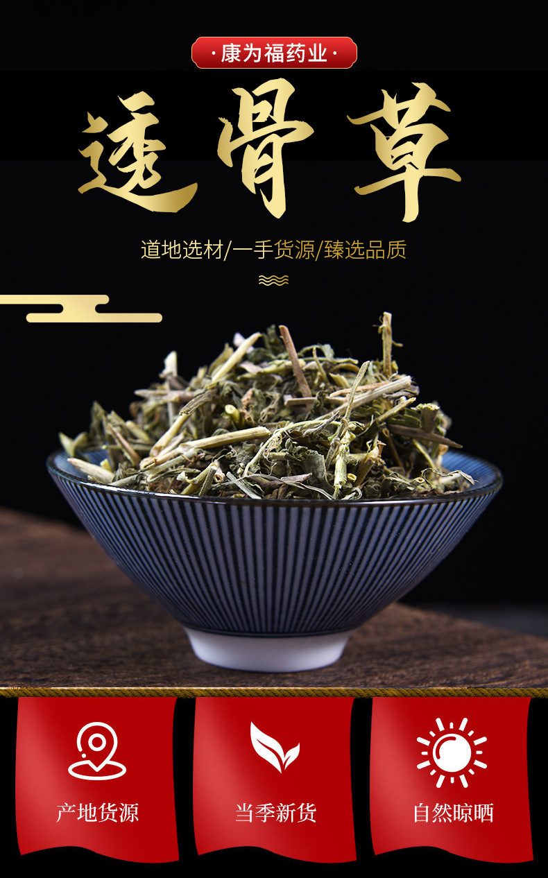 Tou Gu Cao (Phryma leptostachya) — Dried Chinese Herbal Pieces, Clean & Pure, 500g overview