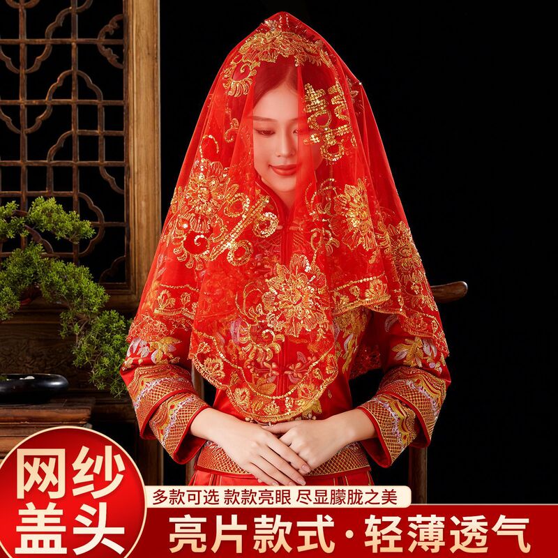 Wedding Red Veil for the Bride, Semi-Transparent Veil, High-End Chinese-Style Wedding Xiuhe Suit, Wedding Headscarf, Mesh Veil