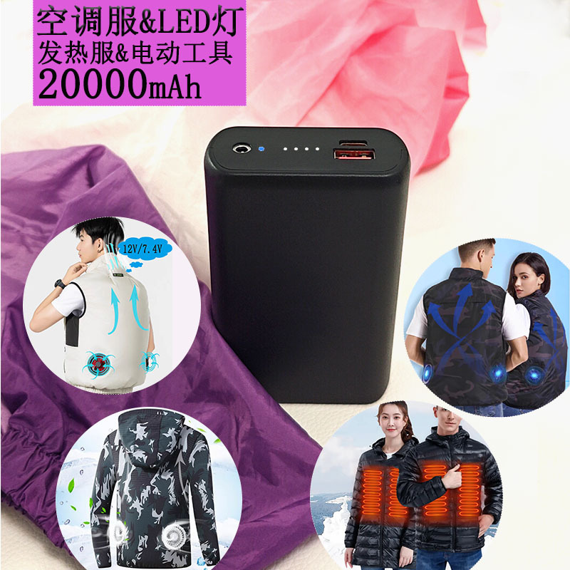 Factory Cross-Border 20000 Mah 24V Air-Conditioned Clothing Mobile Power Supply Four-Speed Adjustable Power Bank Fast Charging Ready for Sale
