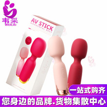 ROSELEX劳乐斯知逗妙巢AV棒女用智能加温多频震动自慰按摩器 批发