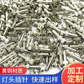 电源系统配件;电子五金材料;汽摩制造