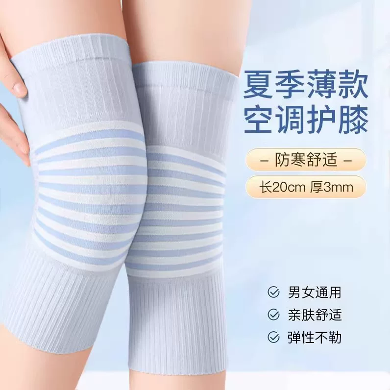 Keep warm thin summer elastic non-slip knee pads for men and women