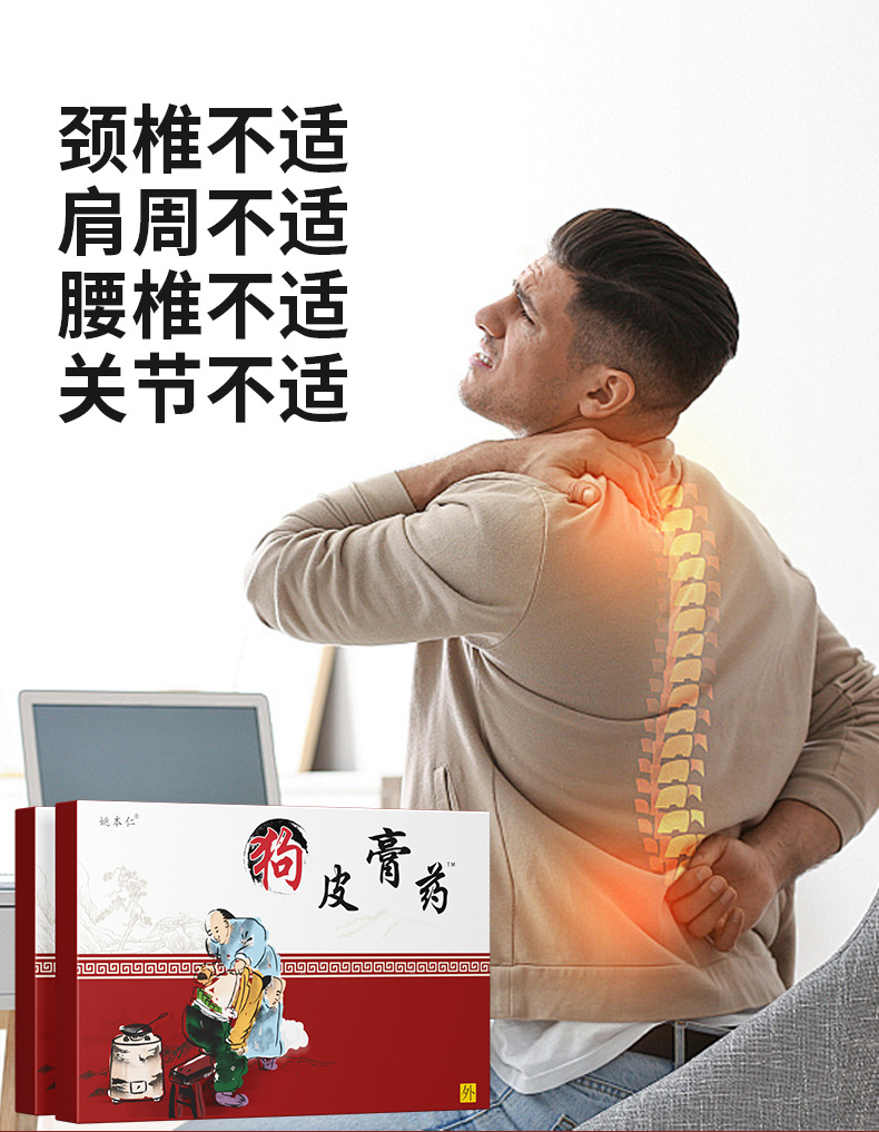 Yao Benren Dog Skin Plaster Self Heating Far Infrared Lumbar Patch 7cm x 10cm 8 Patches per Box specifications