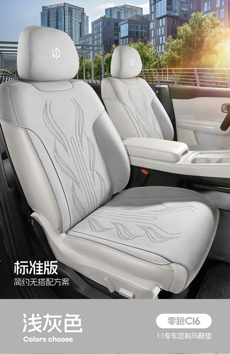 New car special zero-run C16 six-seat saddle cushion car cushion half-pack breathable seat cushion four-season universal cushion