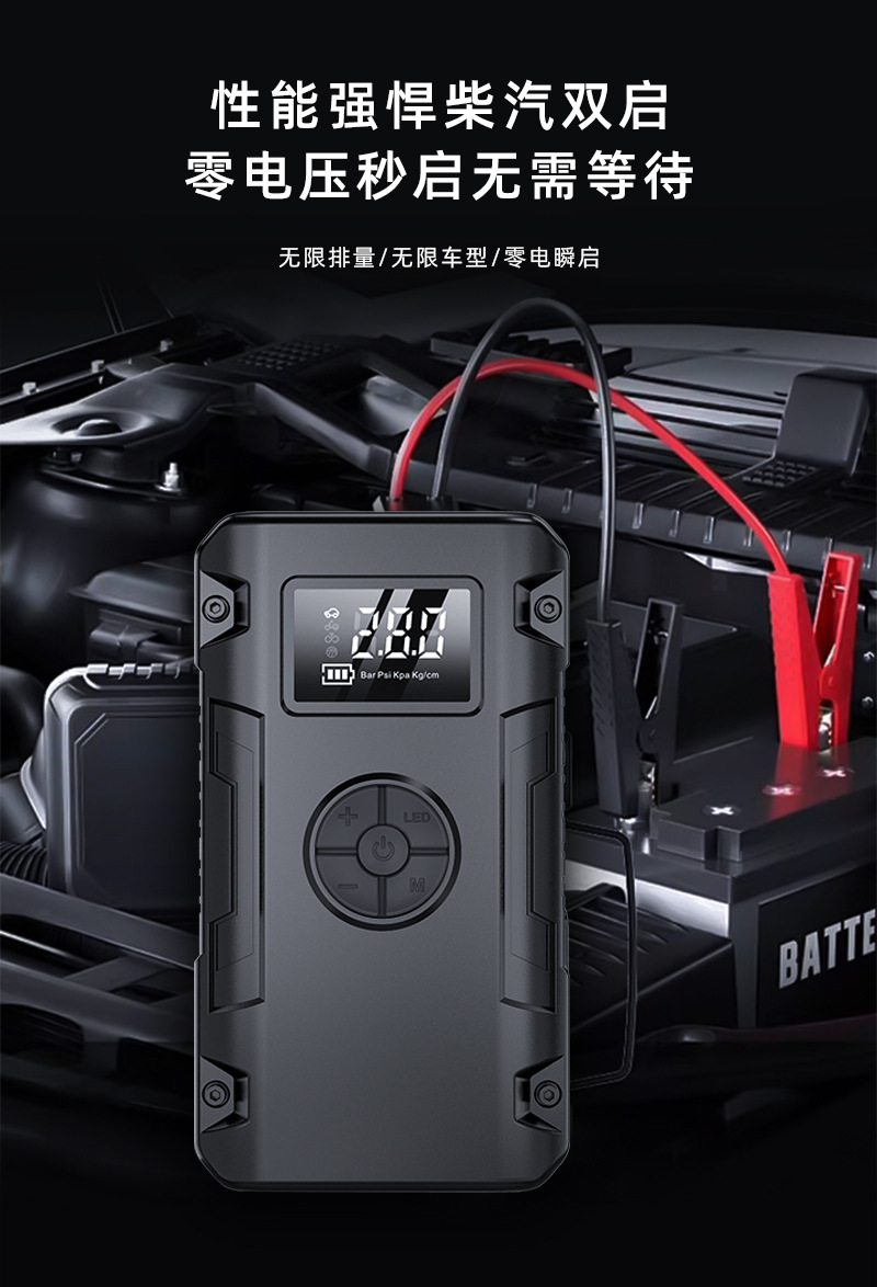 Car Air Pump Emergency Starting Power Supply Power Bank Multi-Function Power Bank Lighting Car Tire Air Pump