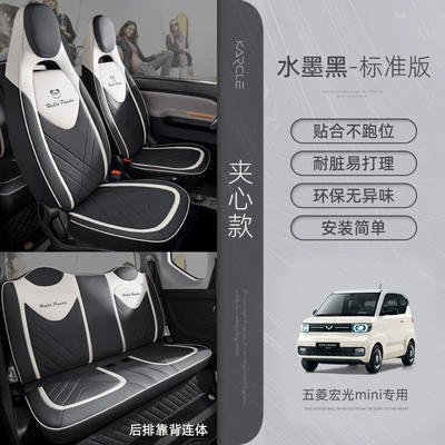 Seat cushion, seat cover, special sandwich car seat - 20-models-of-rear-backrest-one-piece-ink-black-standard-version-55-points-in-the-rear-row