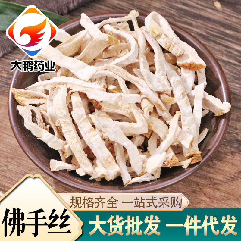 佛手丝无硫中药材新货广佛手片四川佛手丝大货农产品佛手丝