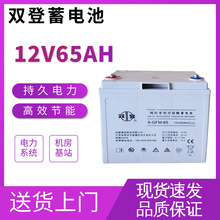 双登7AH蓄电池12V65AH免维护铅酸6-GFM-65直流屏UPS消防EPS通信