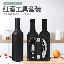 厂家批发红酒开瓶器套装创意酒瓶造型开酒器三件套五件套酒杯酒桶