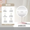 HZJ05 model-Sakura pink 2400mA (lighting upgrade model)