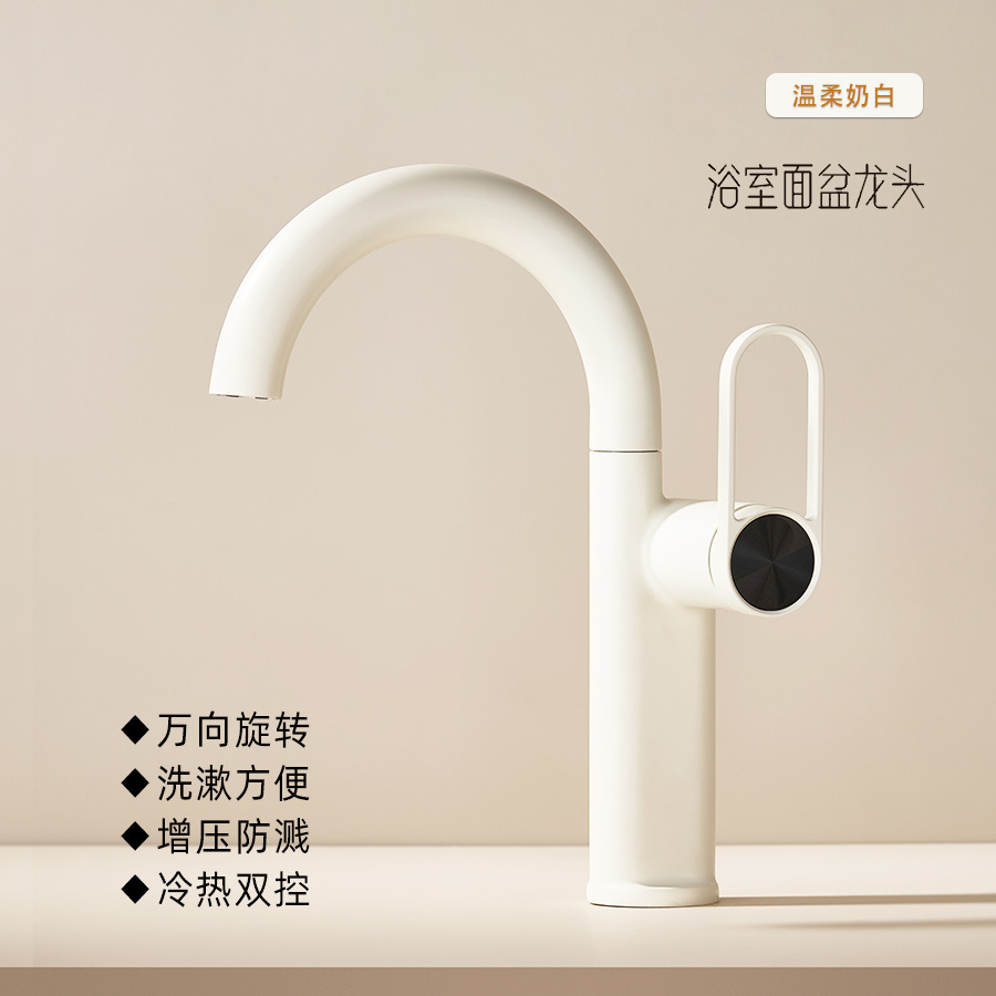 Gentle Milky White Basin Faucet Rotating and Heightening Bathroom Hot and Cold Dual Control Faucet New Universal Cross-Border