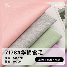 罗纹布;汗布;毛圈布