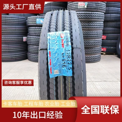 Orlez 12R22.5 AR916 all-steel radial tire vacuum tire truck tire