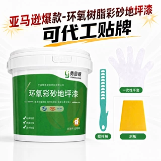 亚马逊环氧彩砂地坪漆商场车间地面仿大理石自流平地板漆环氧彩砂