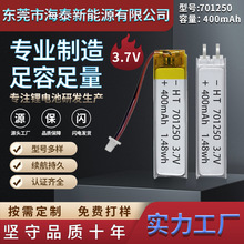 701250-400mAh3.7V�ۺ���﮵�����Ҳ�����¶Ӫ�ƻ���ͷ������