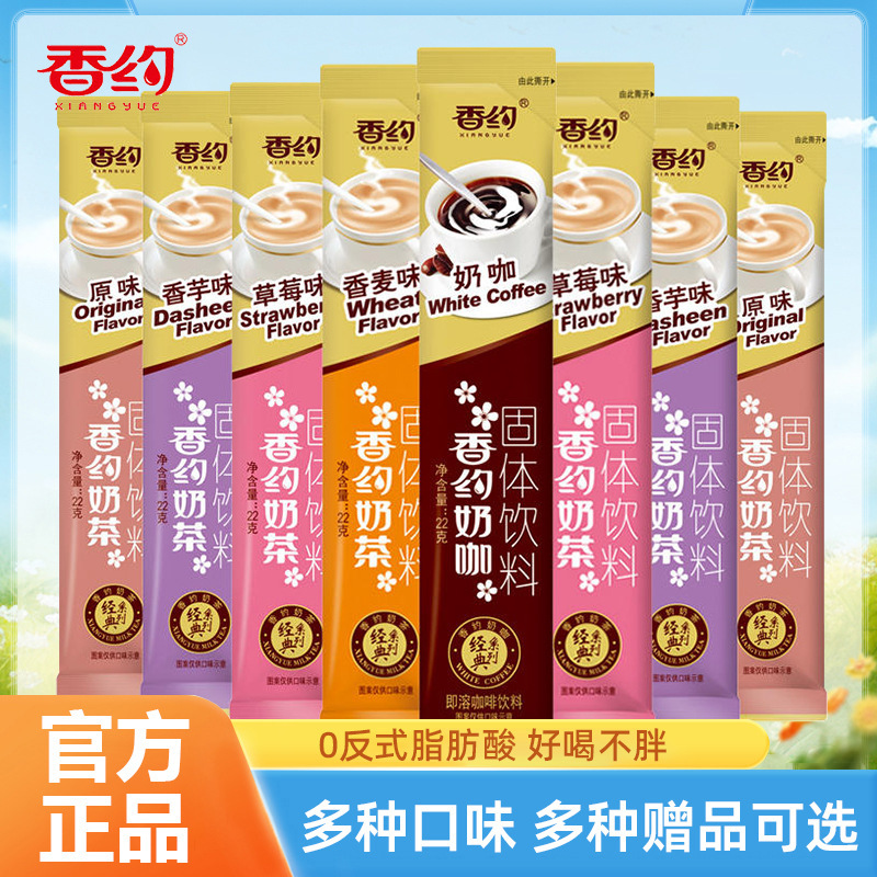 Meet Milk Tea Powder Brewing Bag Small Pack 30 Pack Original Milk Tea Powder Small Pack Brewing Instant Milk Tea