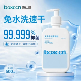 家居消毒液;多用途清洁剂;免洗抑菌凝胶