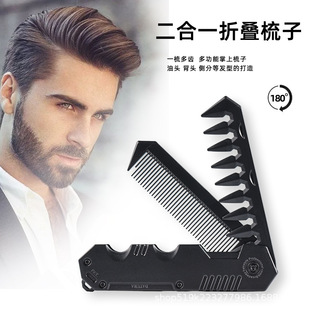 Two-In-One Men's Folding Comb, Oil Head Comb, Wide-Tooth Texture Styling Comb, Portable Travel Folding Comb
