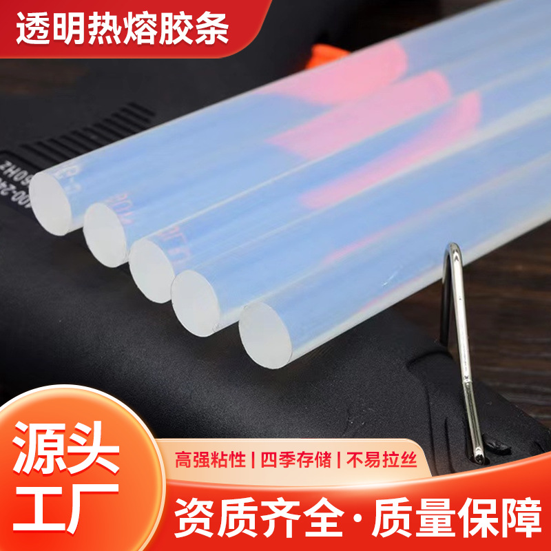 整箱25公斤高粘透明热熔胶条儿童手工DIY粘贴热熔胶条透明热熔胶
