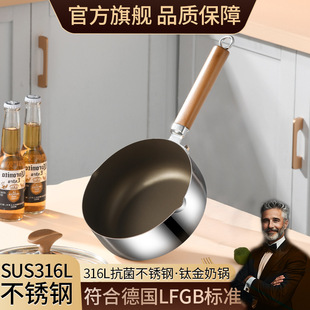 Uncoated Titanium Yukihira Pot for Home Use, Thickened Stainless Steel Japanese-Style Small Milk Pot for Steaming, Cooking, Stewing, Instant Noodles, and Small Soup Pot