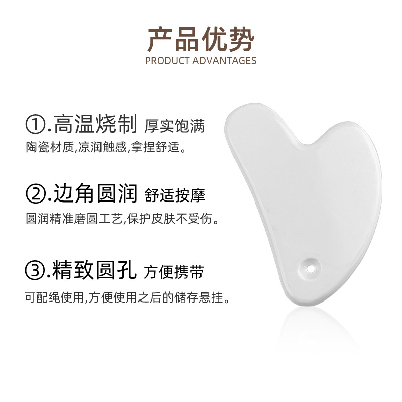 新品心形陶瓷刮痧板现货面部guasha专用脸部提拉美容陶瓷刮痧片