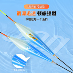 Jia Diao Ni fish float set, eye-catching, highly sensitive, light-mouthed crucian carp float with thick tail, shallow water carp, silver carp and bighead carp float