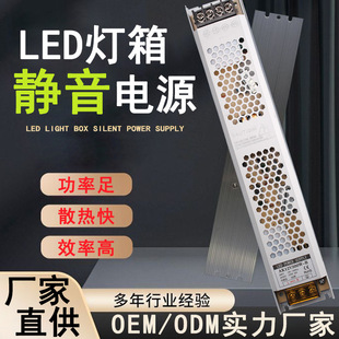 Led Light Box Power Supply Strip Switch 300W with Fan Drive Dc Regulated Indoor Transformer Ultra-Thin