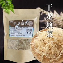 厂家供应龙须菜干货 海藻火锅食材龙须菜 100g爽口凉拌龙须菜批发