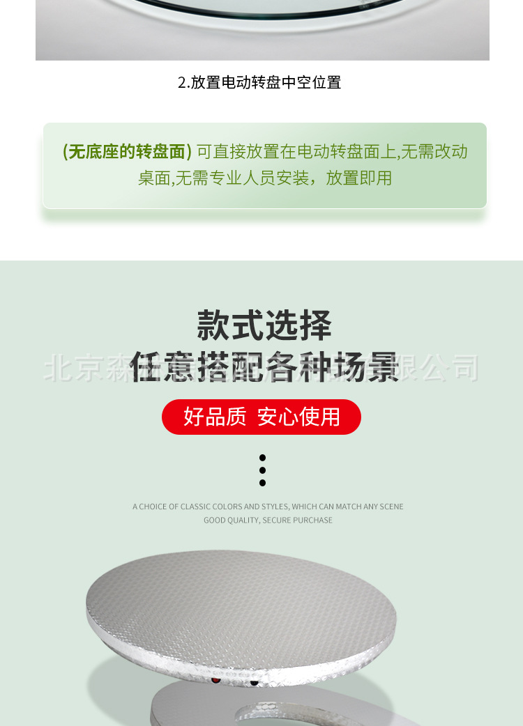电动转盘(新图)-京东_05.jpg