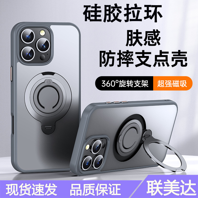 For Apple 16 Silicone Pull Ring Phone Case Skin Sense 360 Bracket Magsafe Magnetic IP16Pro Phone Case