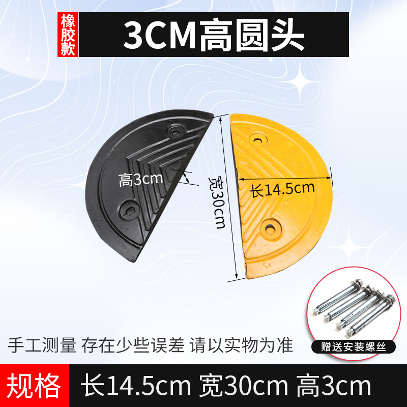 고무 둥근 머리 3cm(쌍)