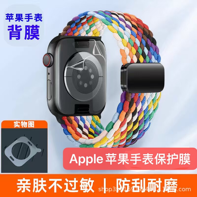 Suitable for Applewatchs10 Back Film, High-Definition Apple Watch Film, Watch Back Film 46mm Suitable for Applewatchs10 Back Film, High-Definition Apple Watch Film, Watch Back Film 46mm