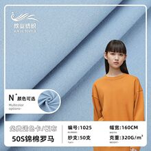 50S支锦棉罗马 320G罗马哥弟布 TR弹力上衣连衣裙套装针织面料