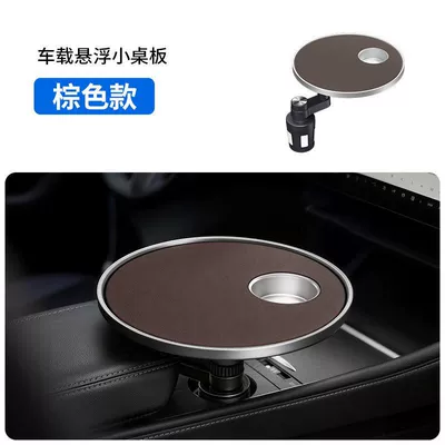 Car table board Car Interior Suspension Dining - water-cup-position-suspended-small-table-brown-1-piece