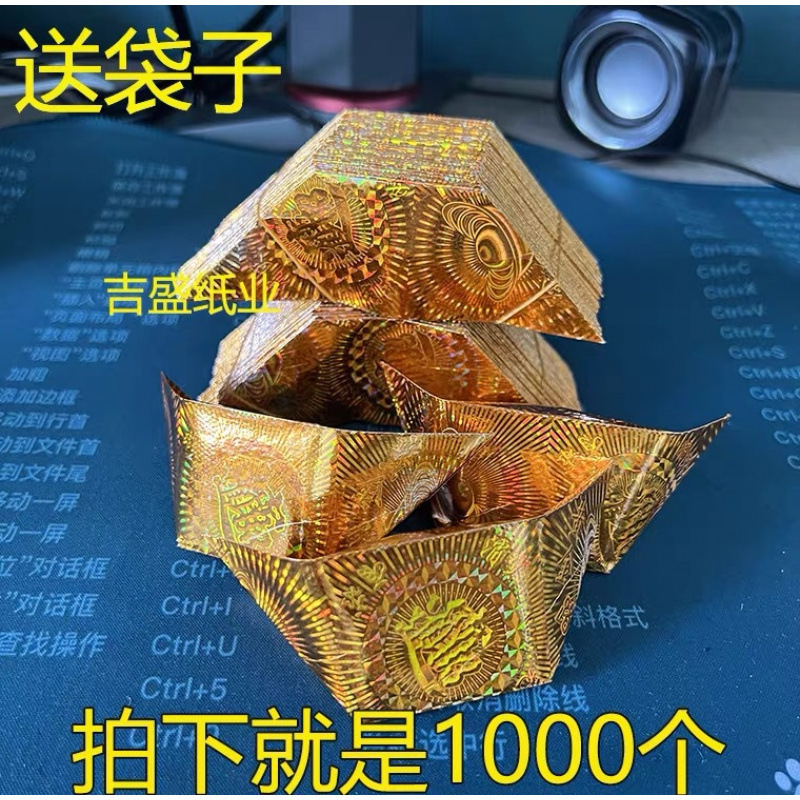 半成品元宝个装手工折纸切角金银元宝免折叠金纸银纸批发批发|undefined