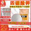 四硼酸钾消毒剂95%含量助溶剂催化剂电镀焊接剂1kg工业级十水硼砂|ru
