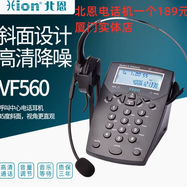 Xiamen Bei En Телефон VF560 Наушники Наушники Наушники Наушники Обслуживание клиентов