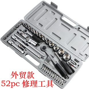 Auto Repair Tools Set, 52 Piece Set, Hardware Sleeve Repair Tool, Motorcycle Repair Combination Tool Box, Auto Maintenance Tool