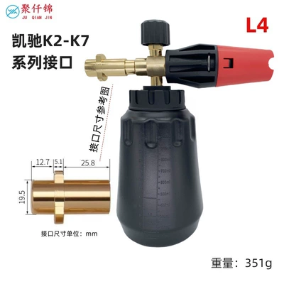 High pressure car wash water gun High Pressure Cleaner Car Wash - l4-kaichi-big-round-head-interface-big-mouth-foam-pot-black-pot