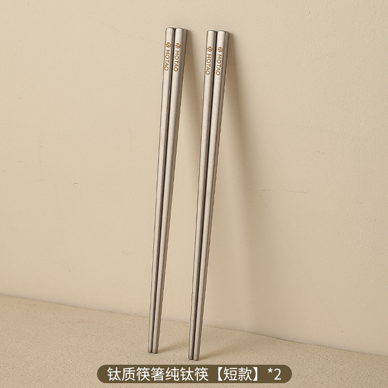 【2켤레 세트】 짧은 길이 - 순수 티타늄 젓가락 - 23cm