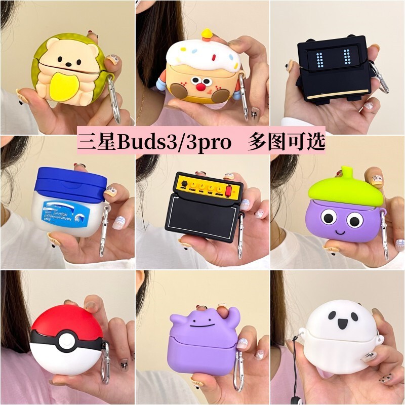 Suitable for Samsung Galaxy Buds3 Bluetooth Headset Protective Case 3Pro Cartoon Silicone Soft Shell Fe Cute and Creative
