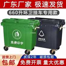 环卫垃圾桶660升L大型挂车桶大号户外垃圾箱市政塑料垃圾桶